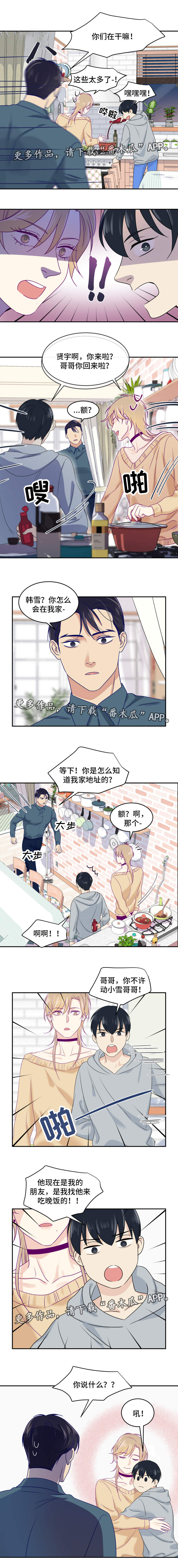 第18章：恋爱吧2