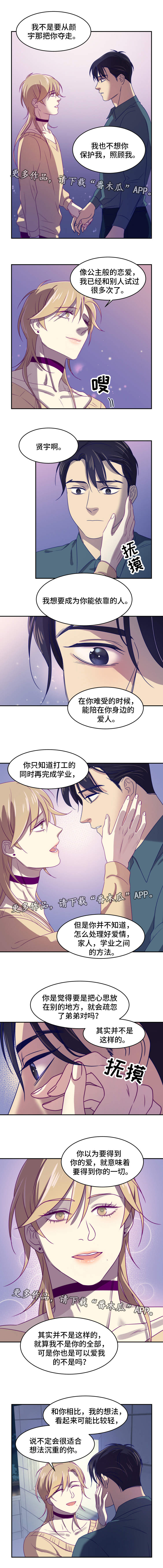 第20章：在一起0