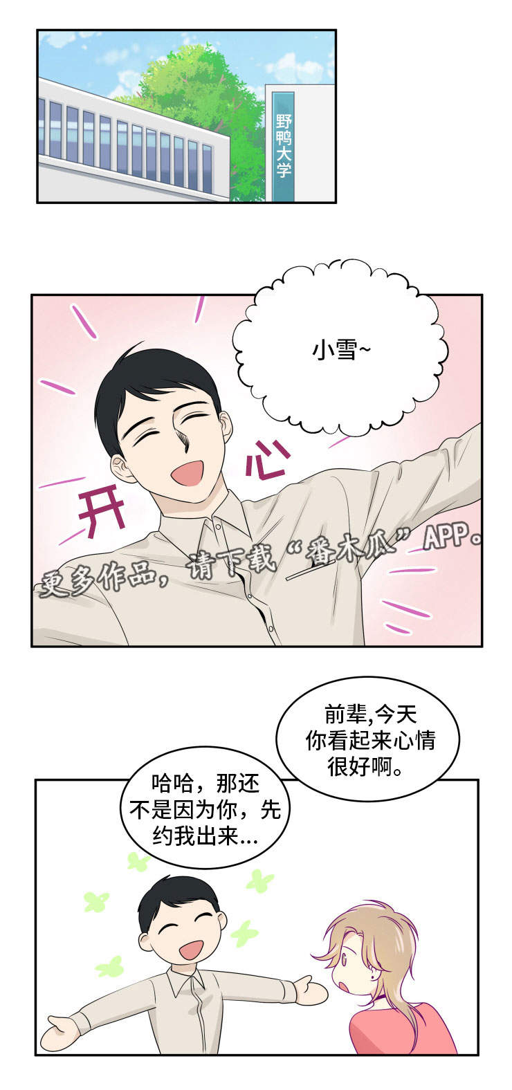 第12章：想干什么0
