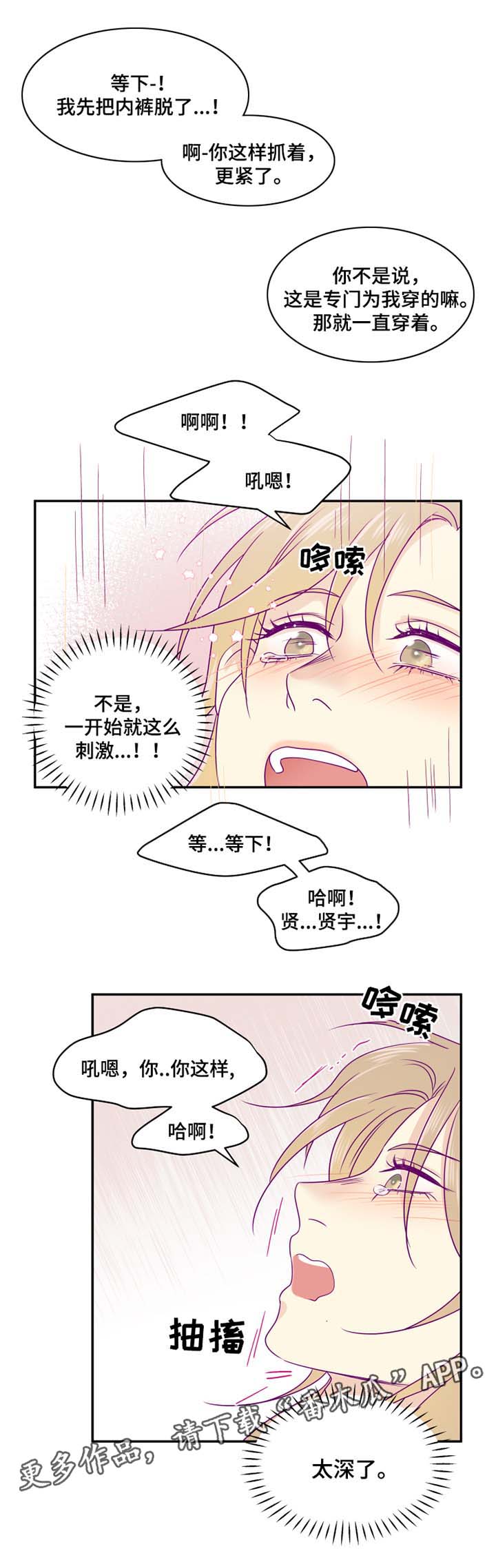 第26章：开房2