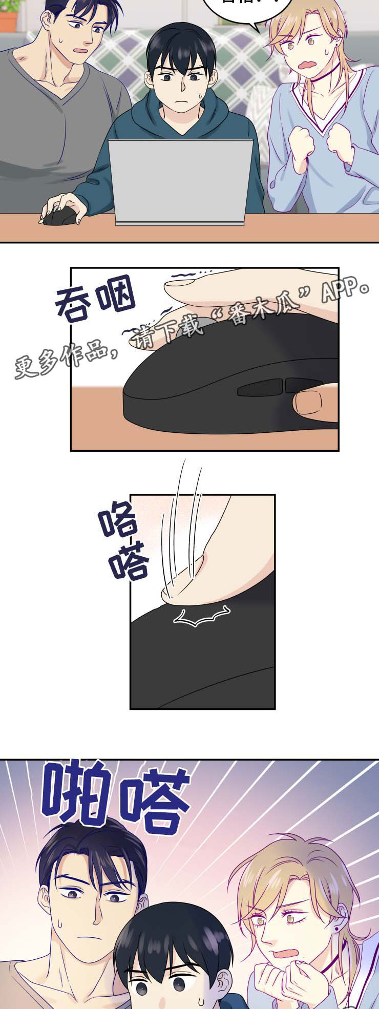第30章：回本家1