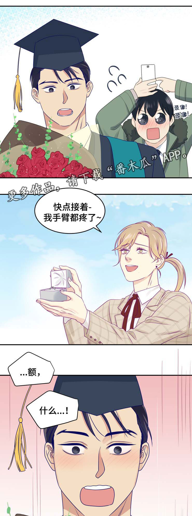 第31章：求婚（完结）7