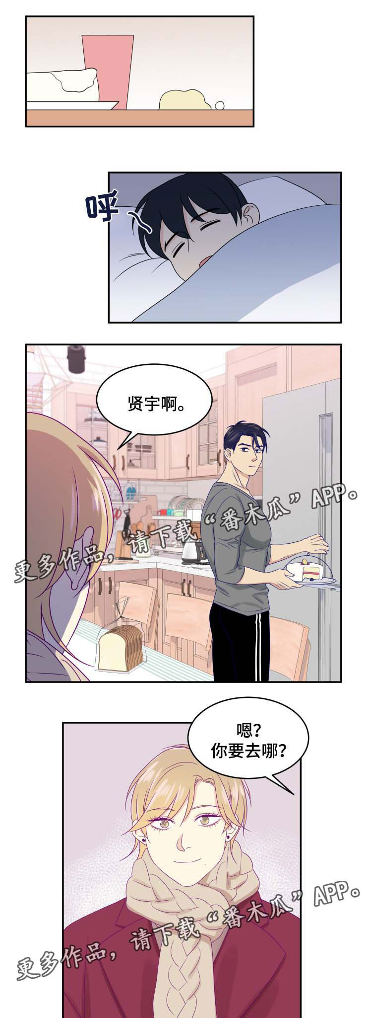 第30章：回本家6