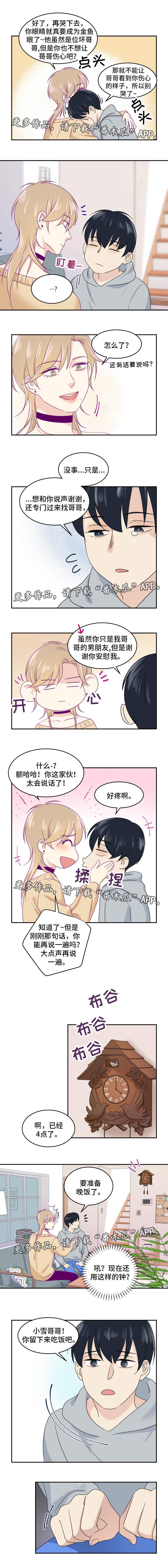 第18章：恋爱吧0