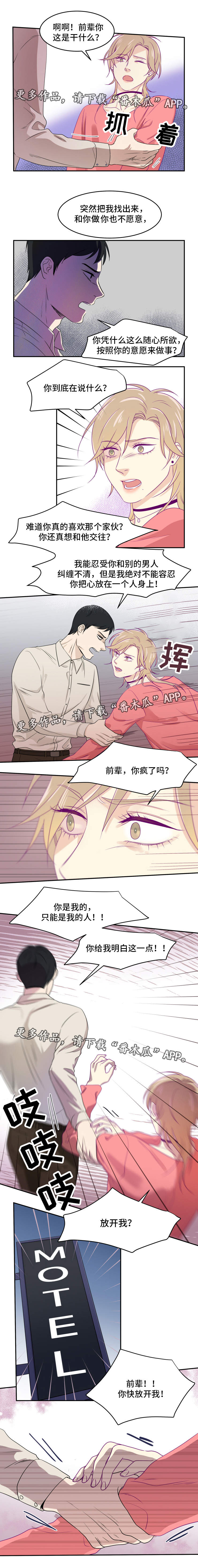 第12章：想干什么3