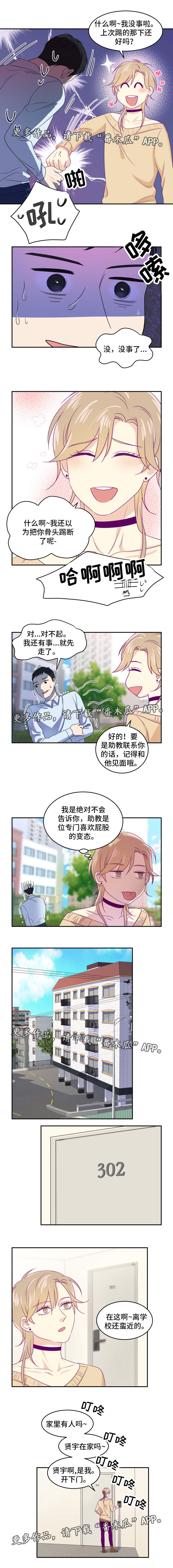 第16章：休学2