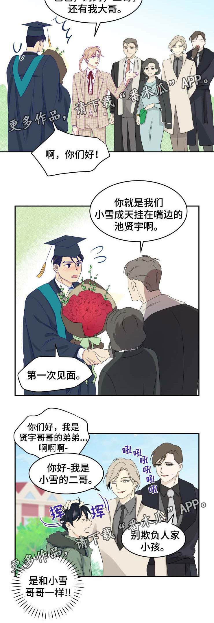 第31章：求婚（完结）3