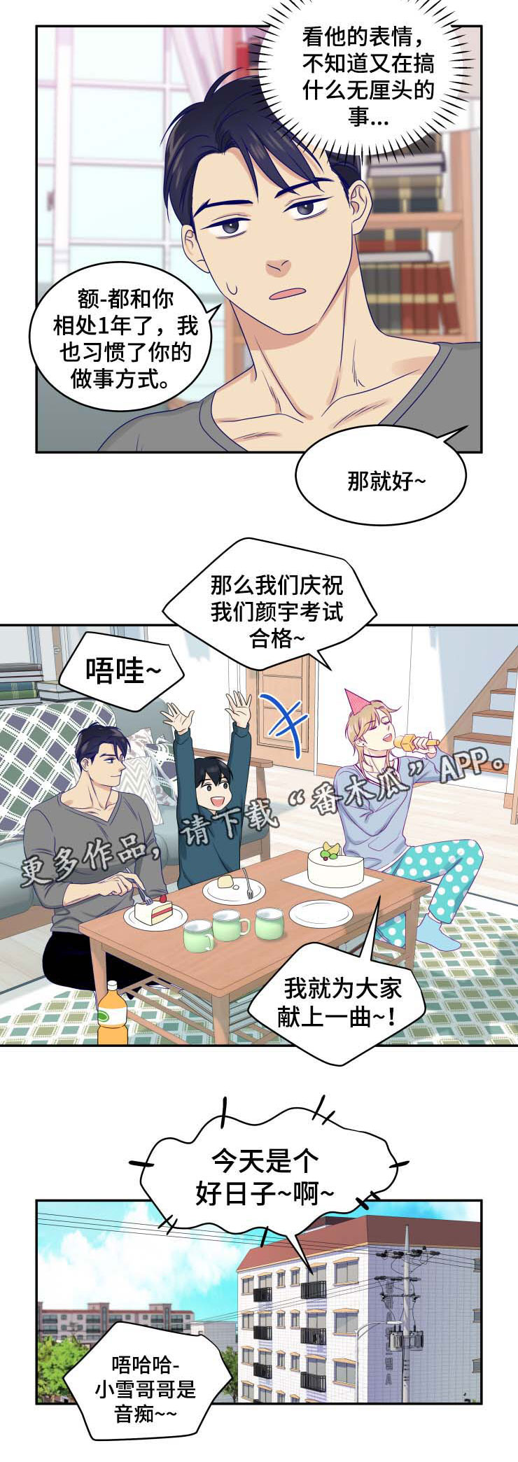 第30章：回本家5