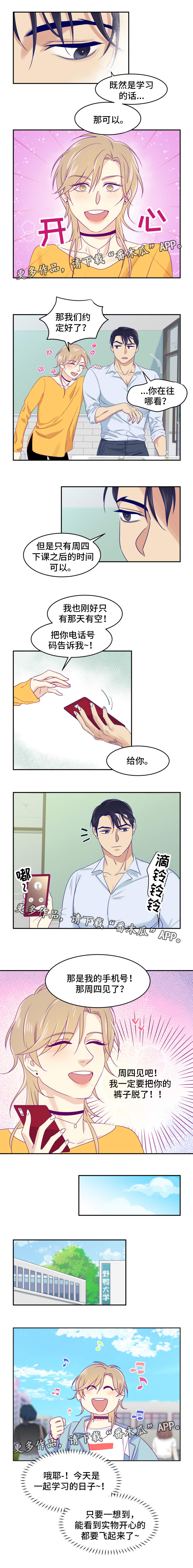 第4章：互相帮忙1