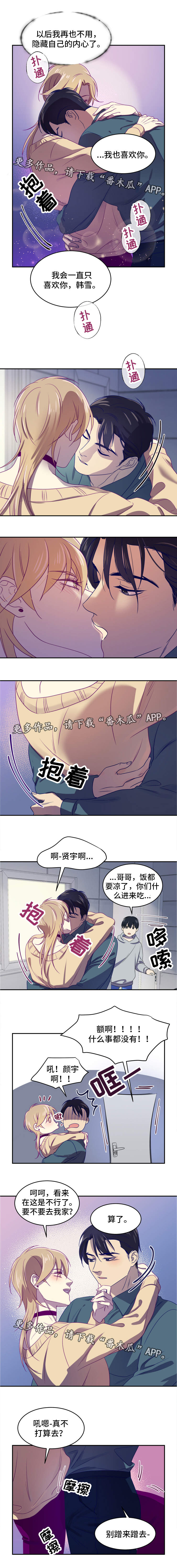 第20章：在一起2
