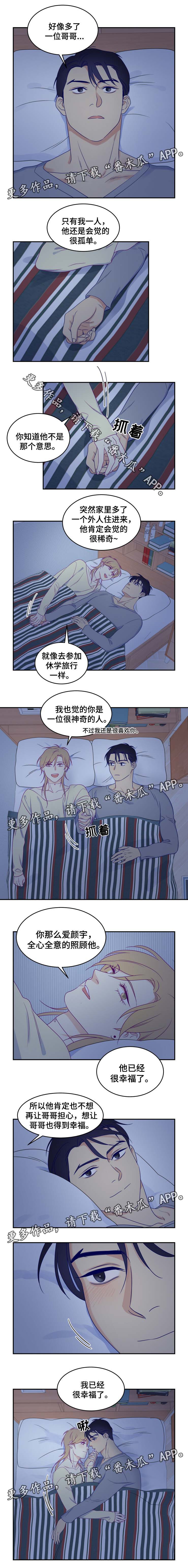 第29章：幸福2