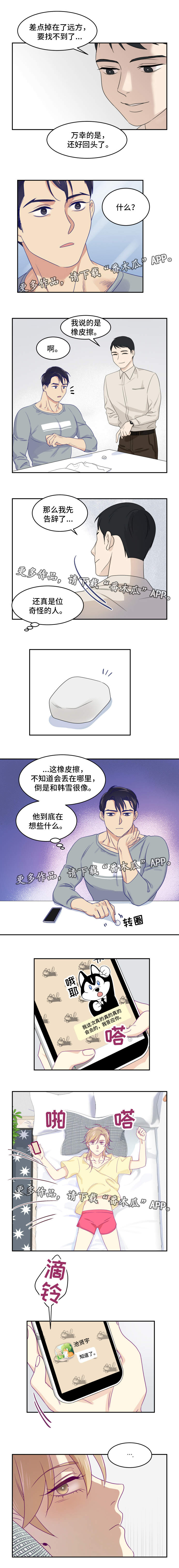 第11章：准备2
