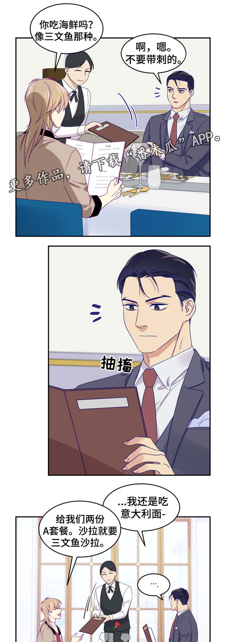 第24章：约会9