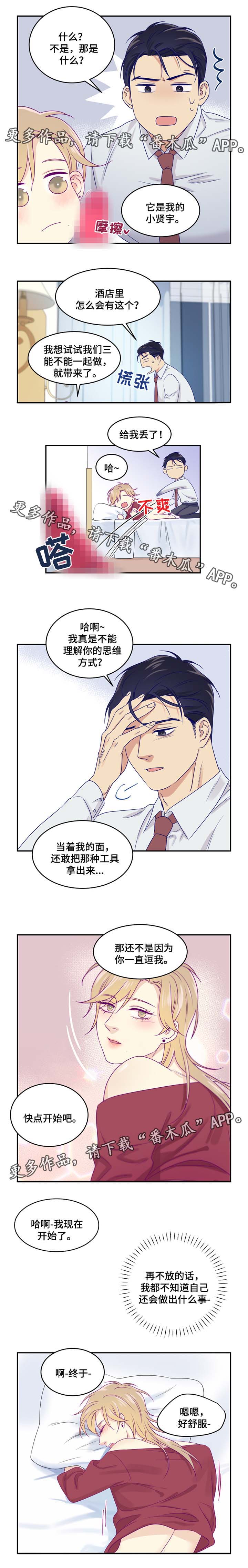 第26章：开房5
