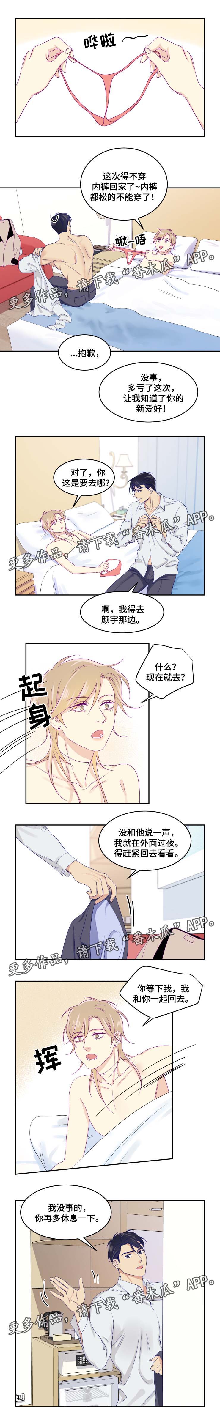 第27章：先回家2