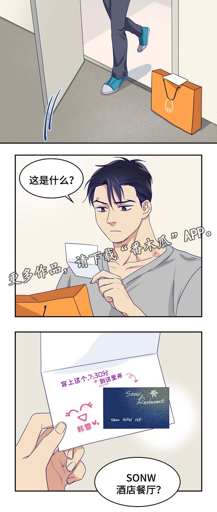 第24章：约会5