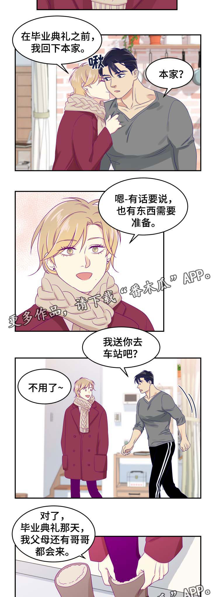 第30章：回本家7