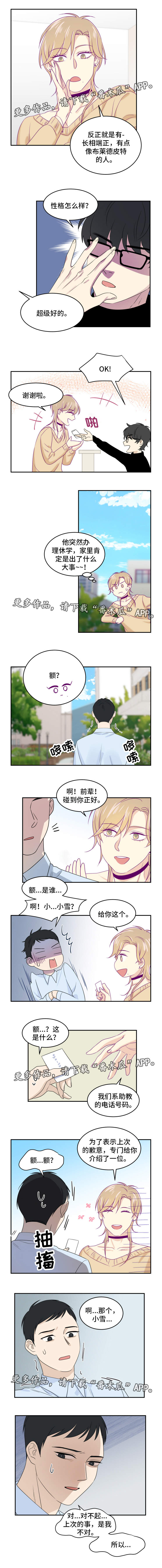 第16章：休学1