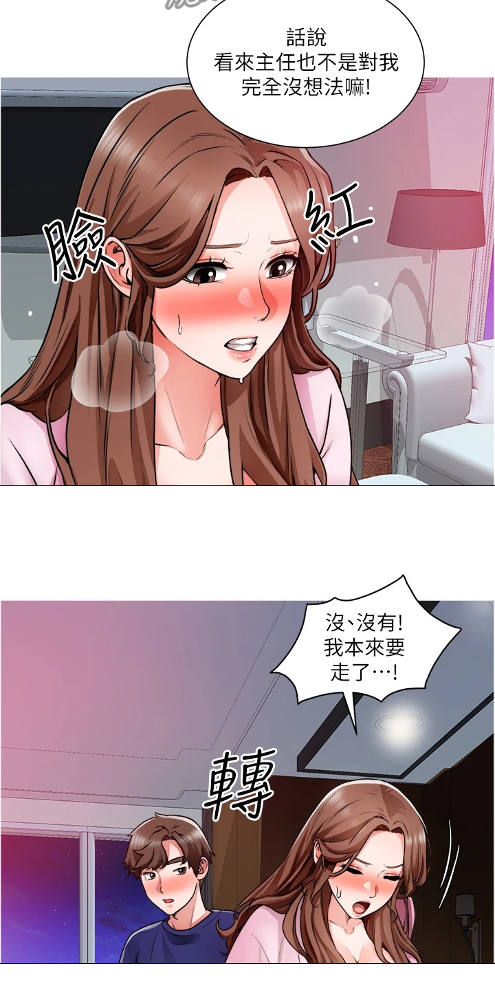 第29章：故作矜持17