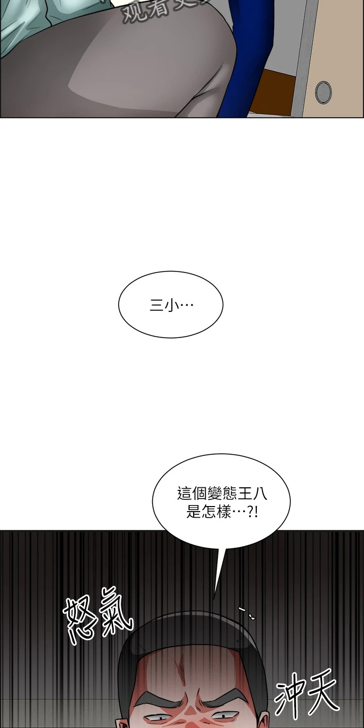 第72章：搅局2