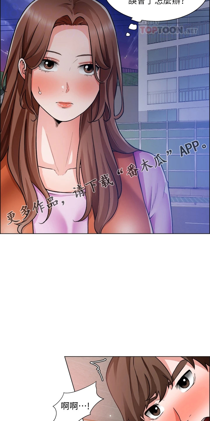 第67章：撞见13