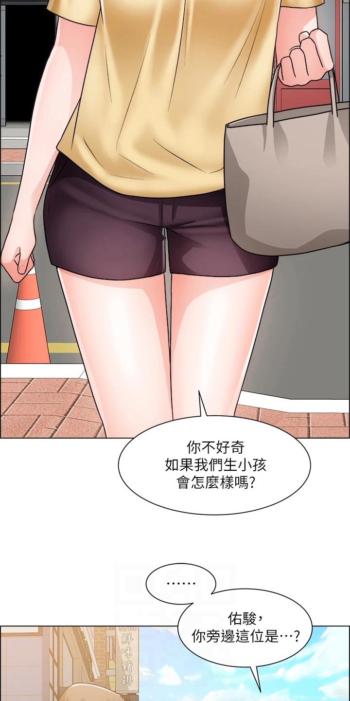 第81章：开始交往14