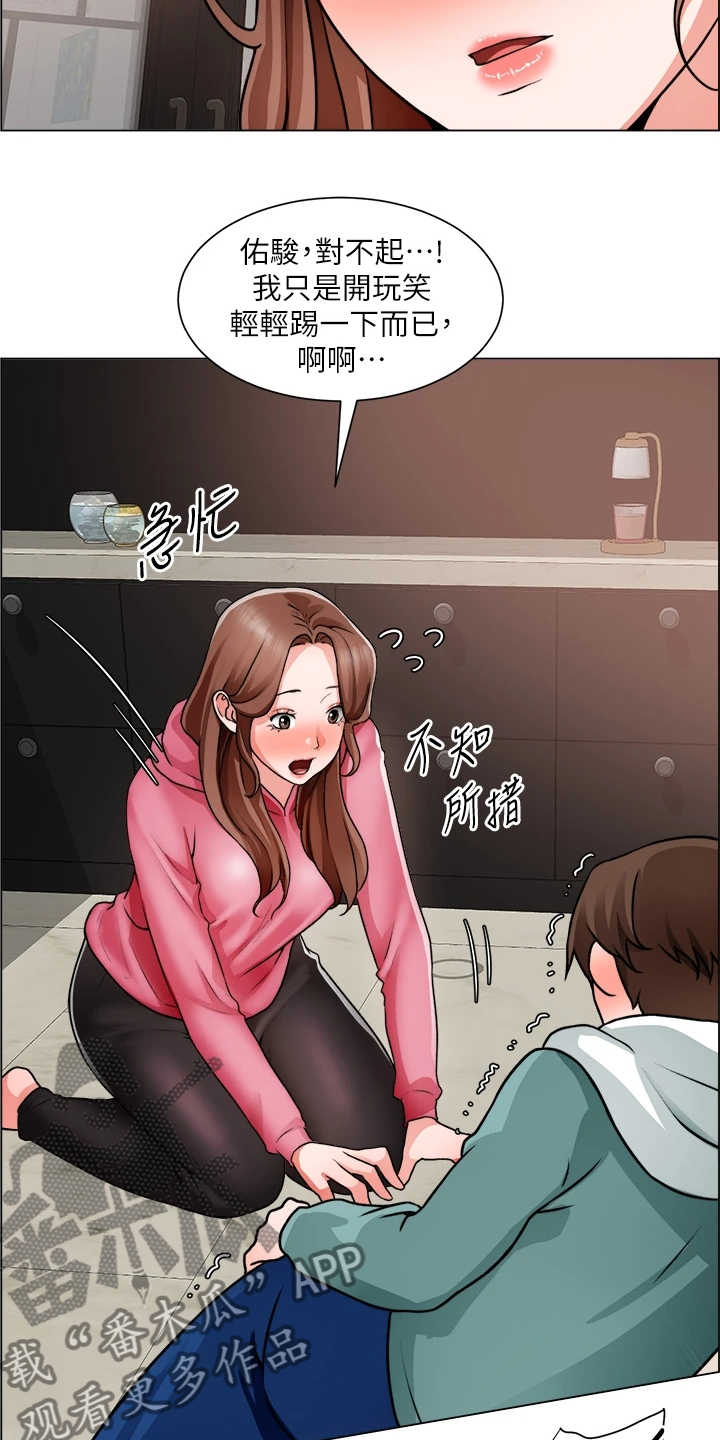 第53章：还是入套7