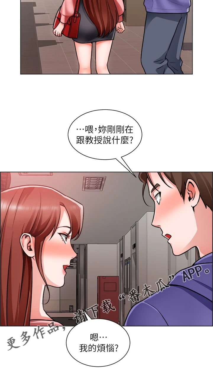 第44章：下次给我答案25