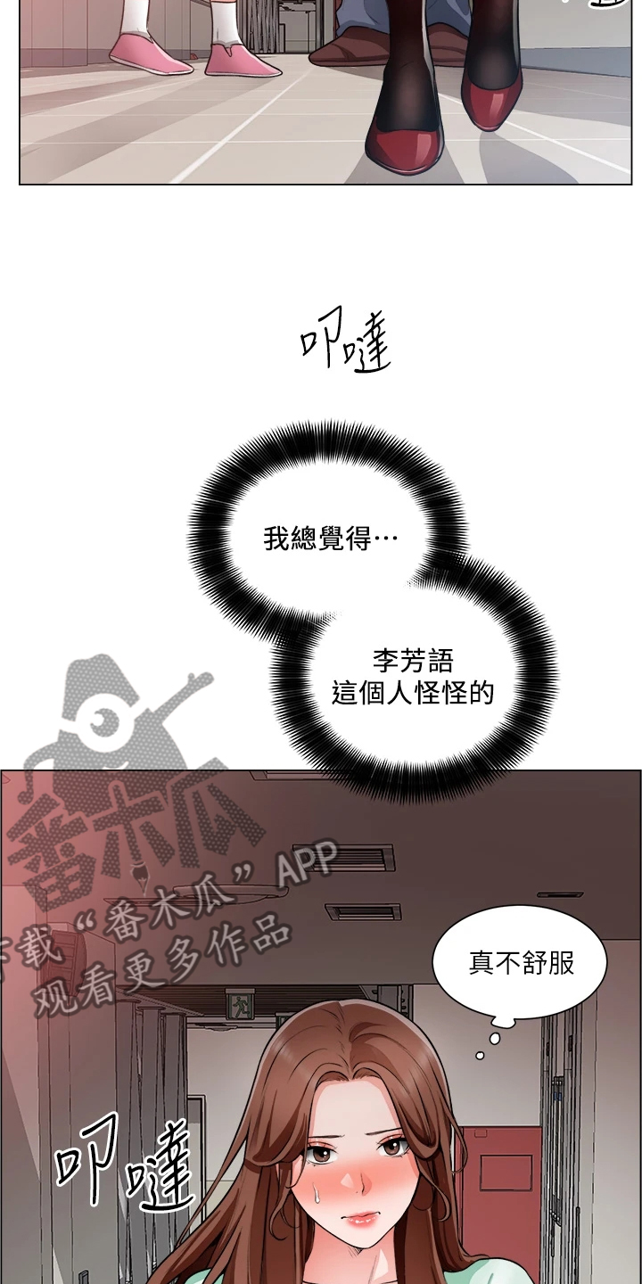 第44章：下次给我答案10