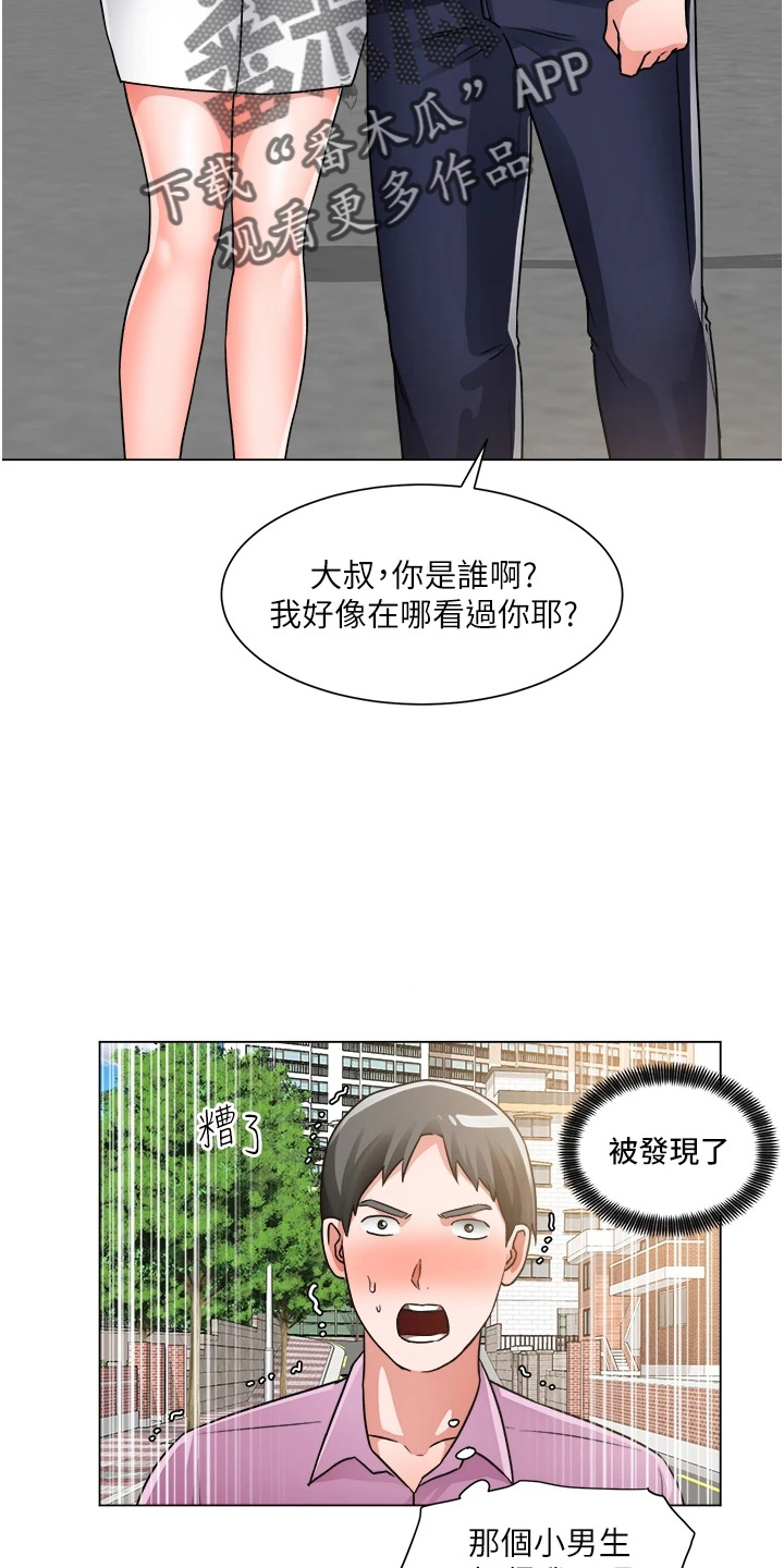 第73章：跟踪35