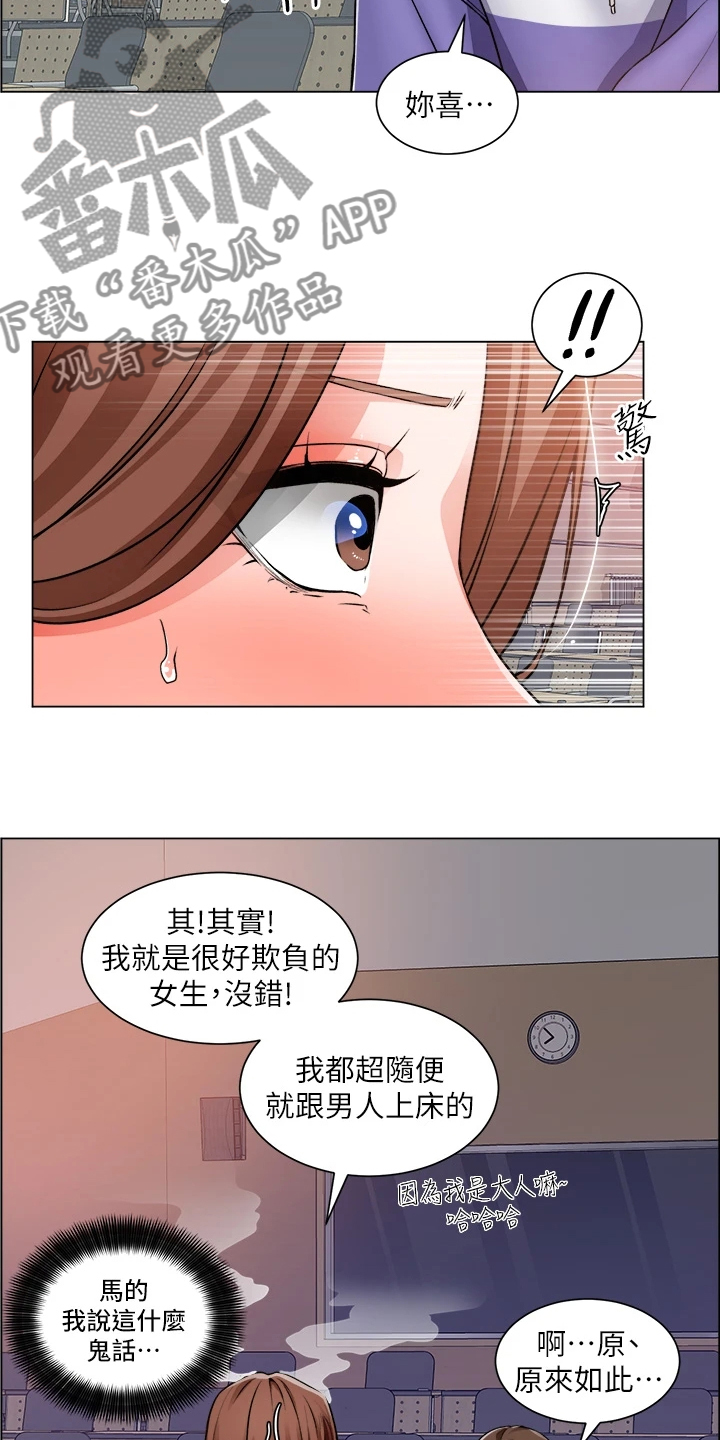 第43章：你在干嘛13