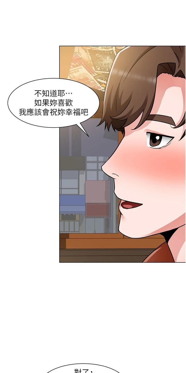 第74章：我喜欢你6