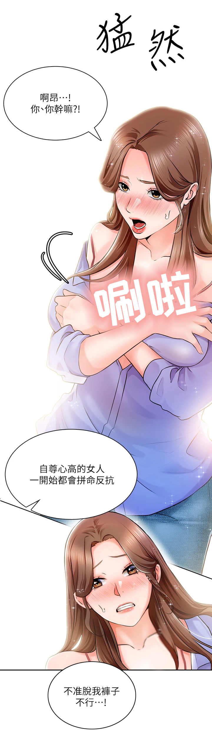 第4章：说闲话3
