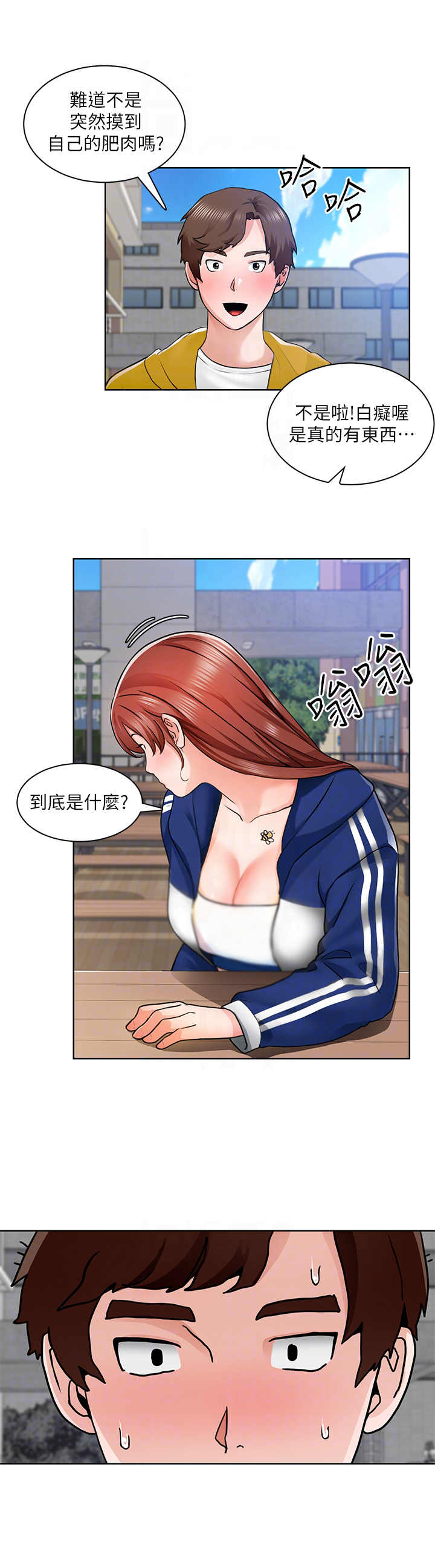 第14章：蜜蜂10