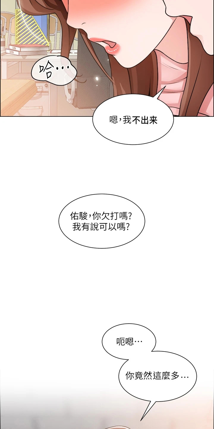 第59章：惊慌8
