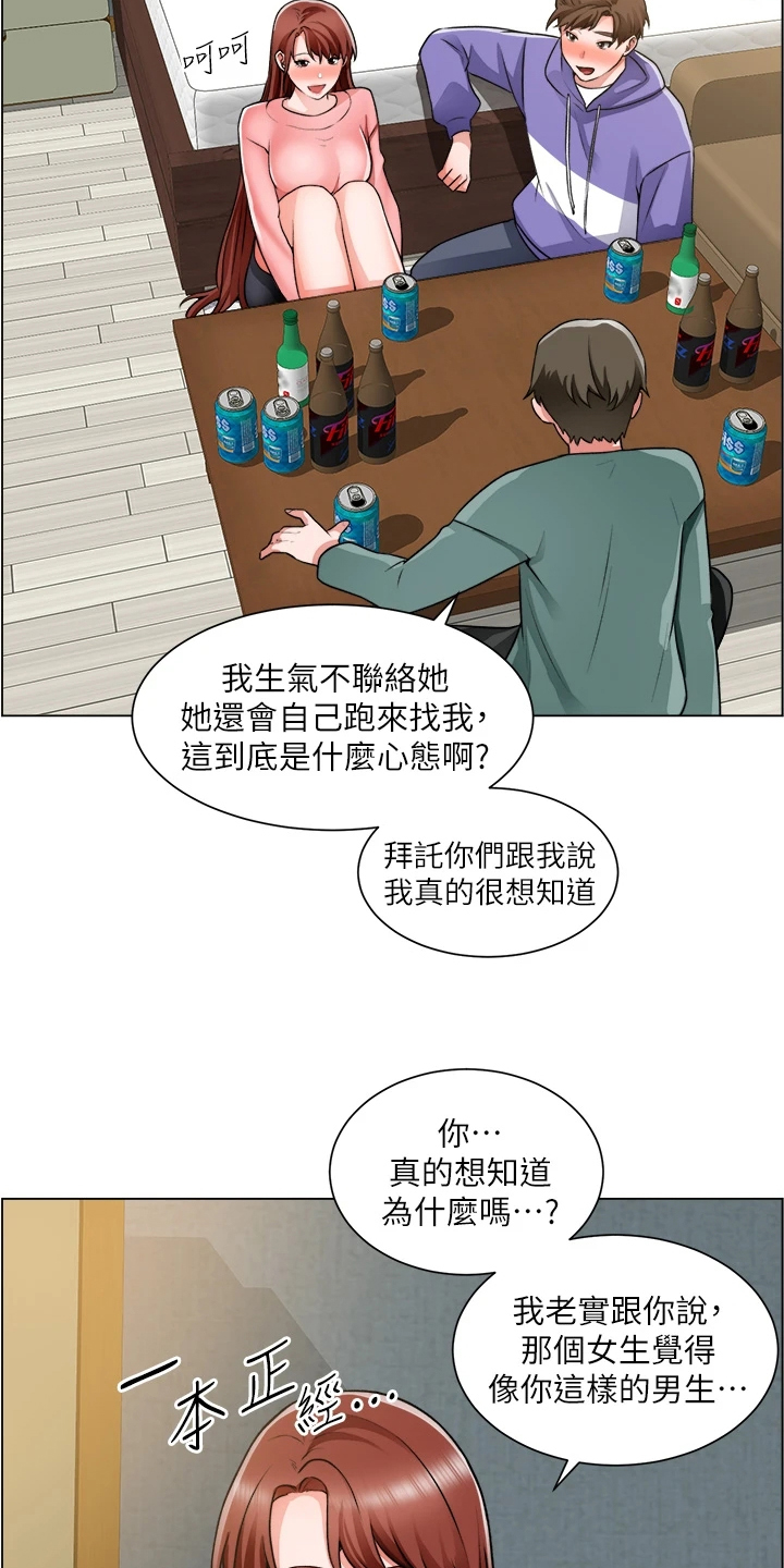 第46章：又一个女生5