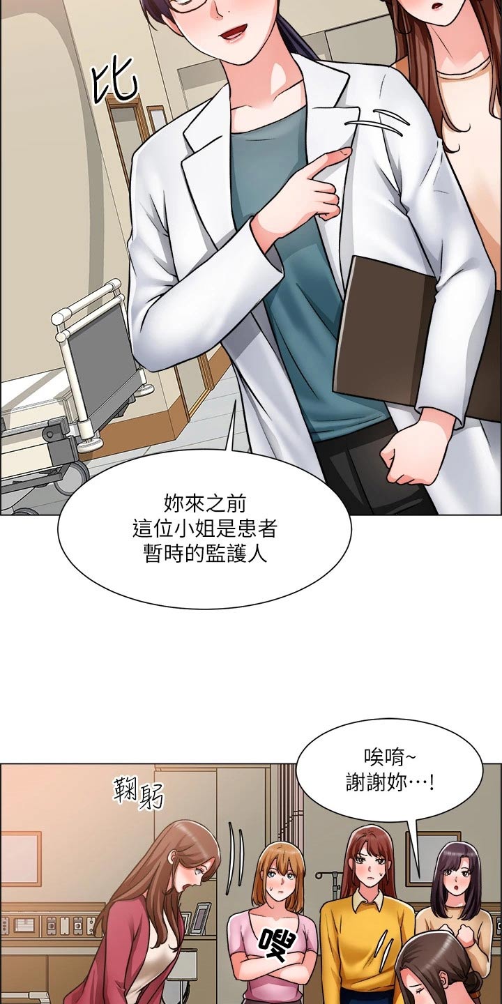 第80章：入院12