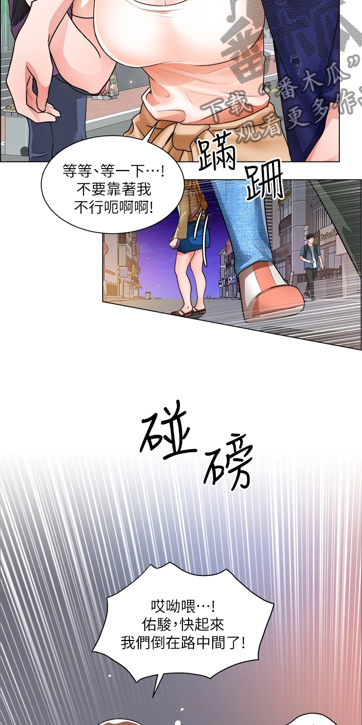 第28章：拼酒21