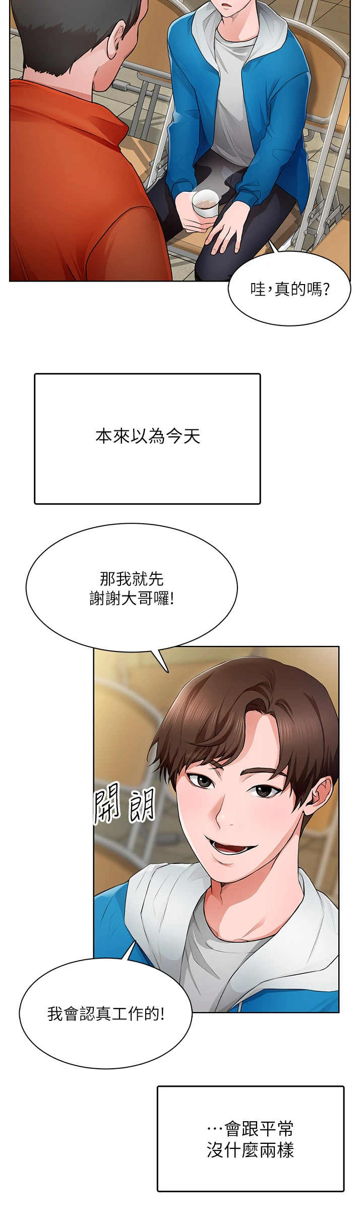 第1章：变动9