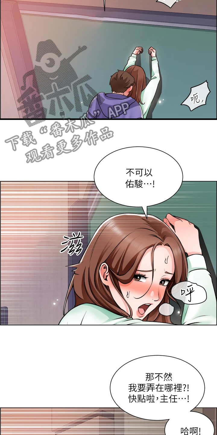 第43章：你在干嘛6