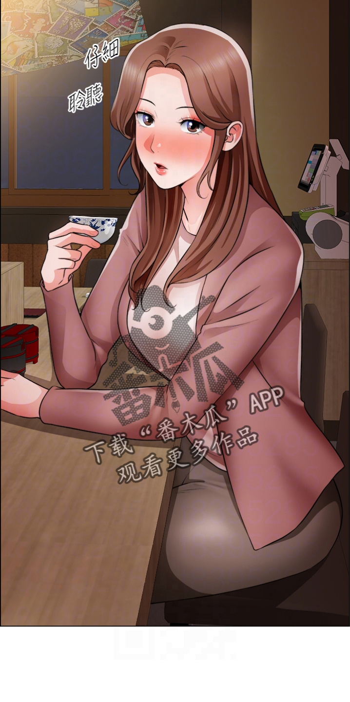 第67章：撞见7