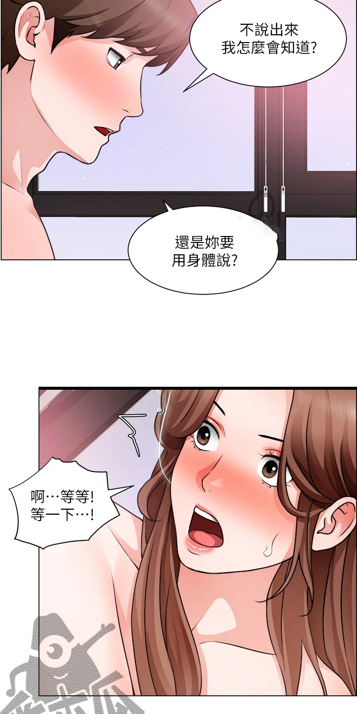 第55章：发现秘密7