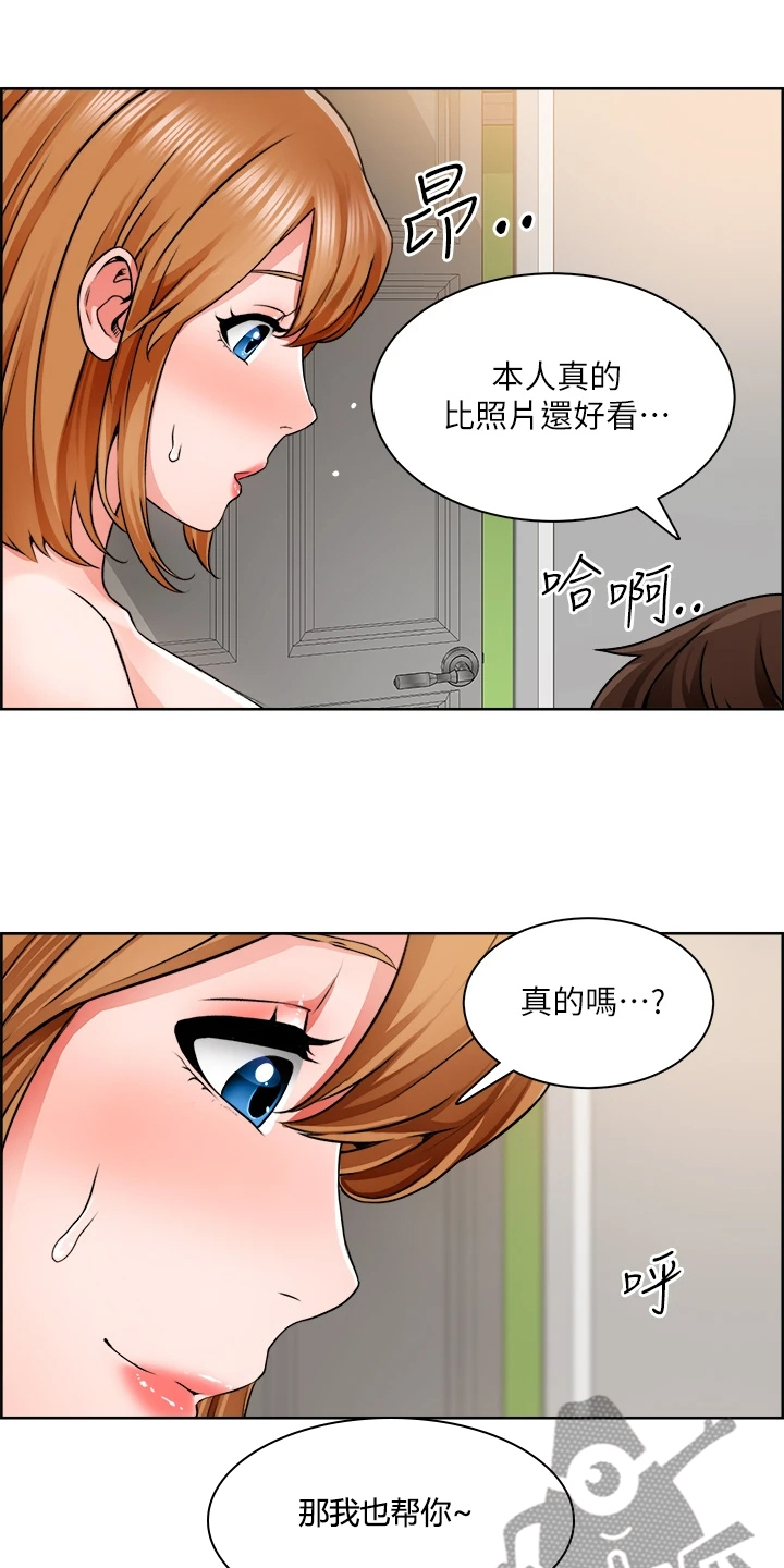第19章：满意吗6