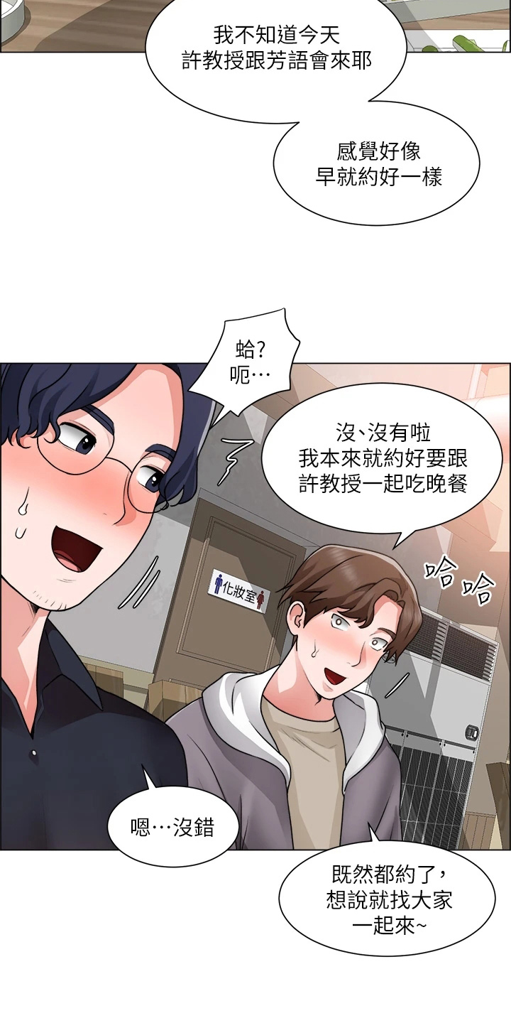 第60章：邀请17