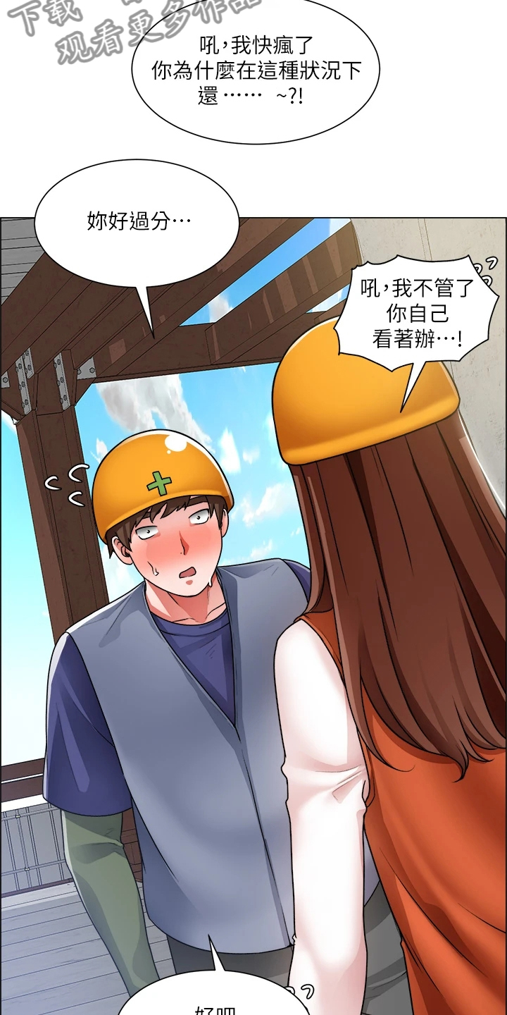 第37章：拿捏住了5