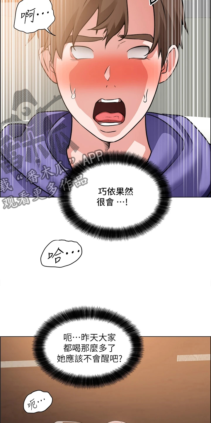 第48章：重色轻友8
