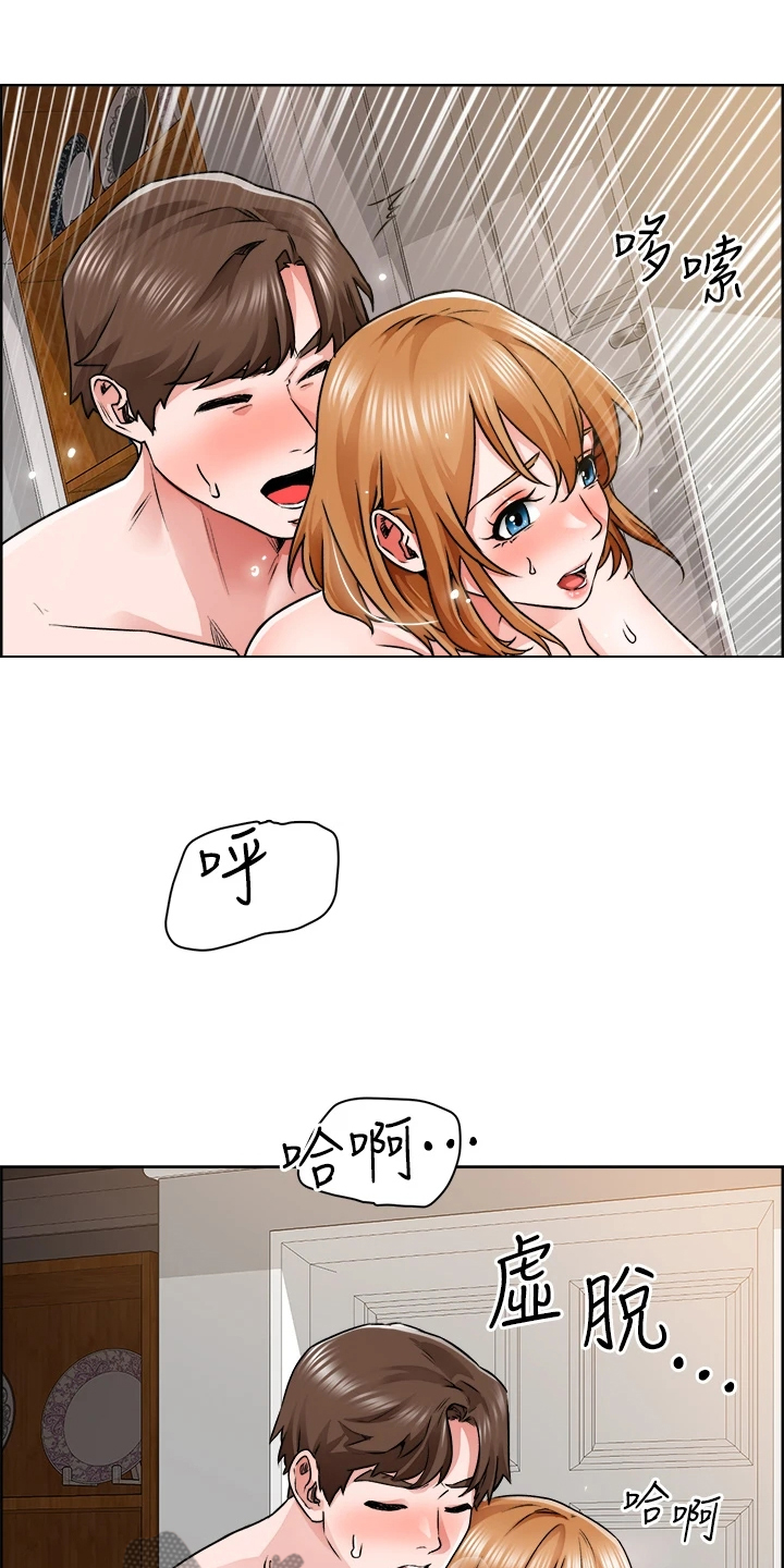 第20章：不用理他5
