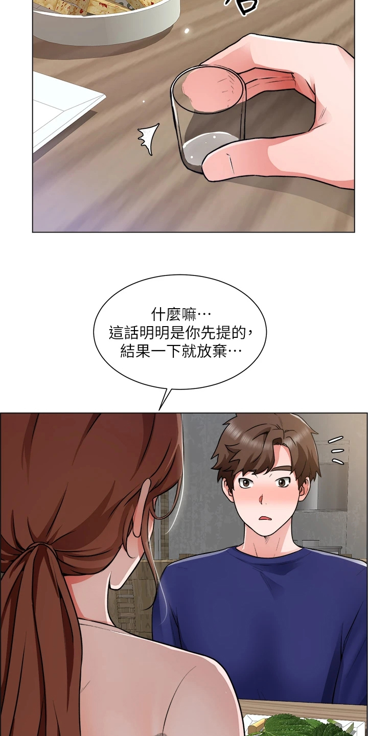第28章：拼酒10