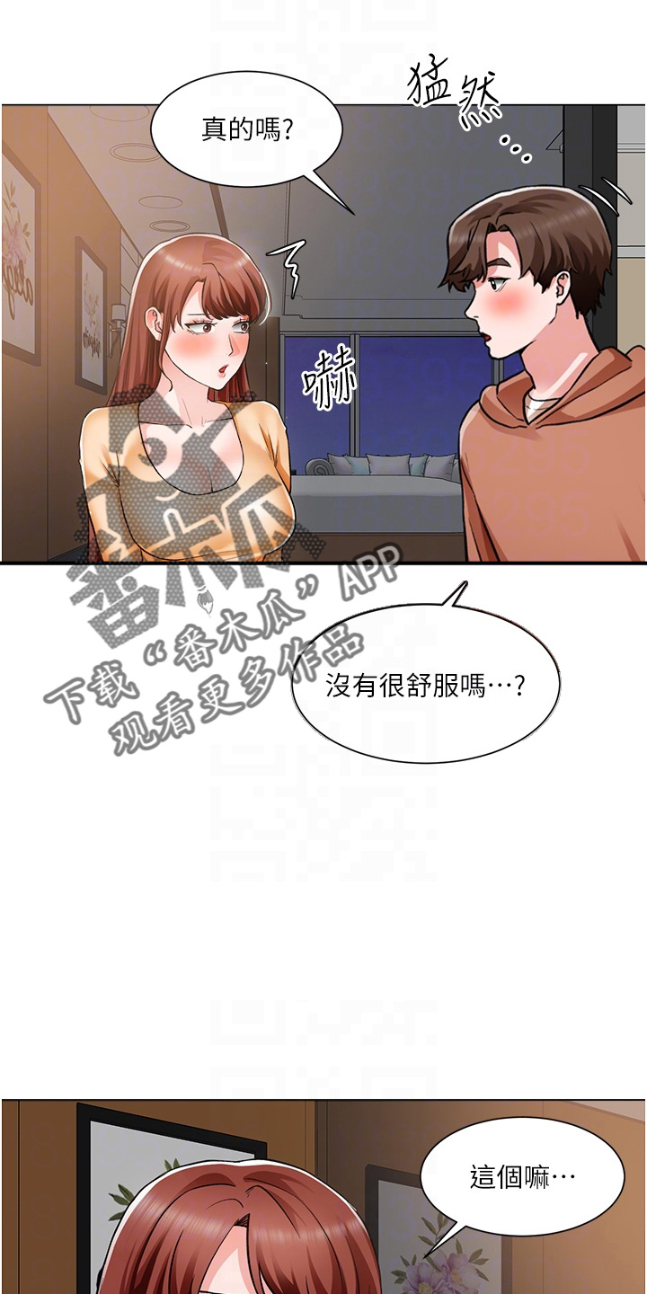 第76章：十分听话22