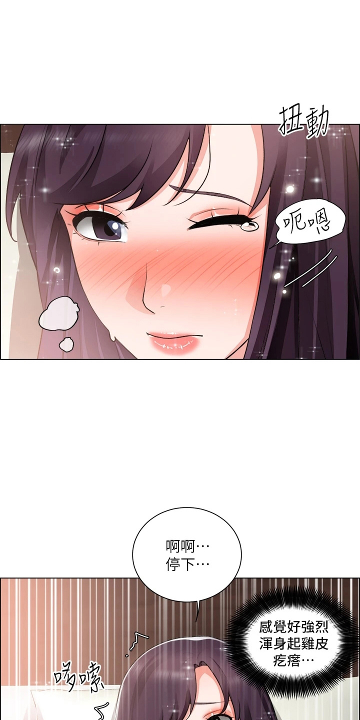 第66章：鸡皮疙瘩11